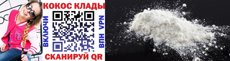COCAIN 97%  Купить где  Коммунар 
