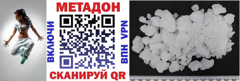 Купить закладки  Коммунар  Метадон methadone 